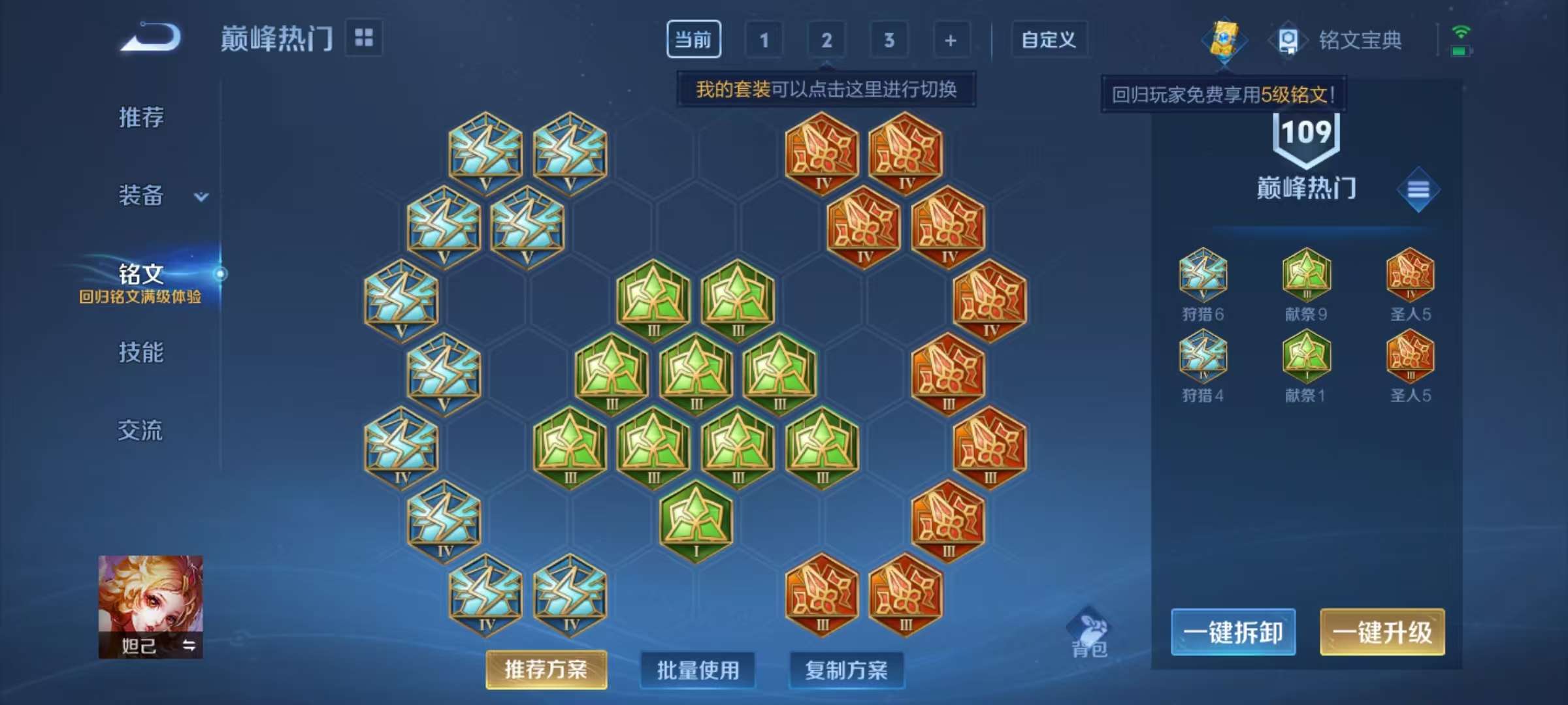 WZCMW3232957王者荣耀账号详情图11 WZCMW3232957王者荣耀账号详情图11