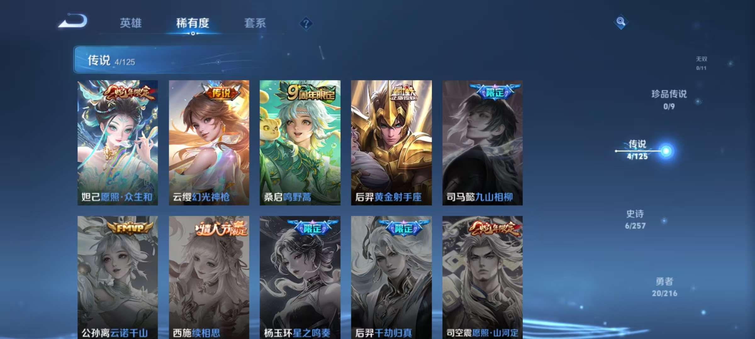 WZCMW3232957王者荣耀账号详情图7 WZCMW3232957王者荣耀账号详情图7