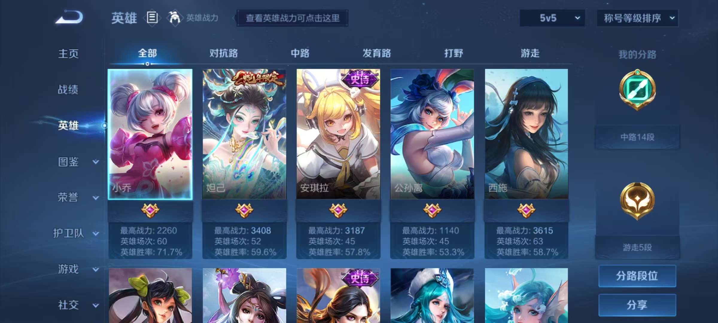 WZCMW3232957王者荣耀账号详情图4 WZCMW3232957王者荣耀账号详情图4