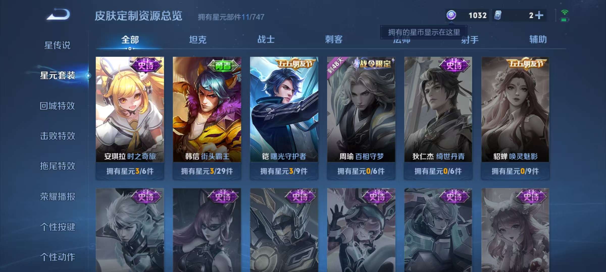 WZCMW3232957王者荣耀账号详情图12 WZCMW3232957王者荣耀账号详情图12