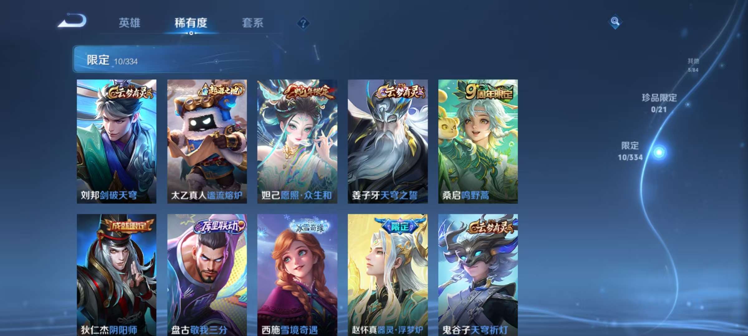 WZCMW3232957王者荣耀账号详情图8 WZCMW3232957王者荣耀账号详情图8