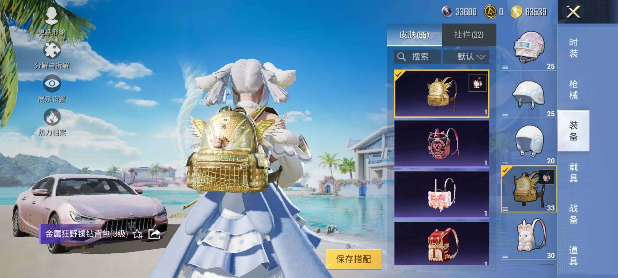 HPCMW3305785和平精英账号详情图37 HPCMW3305785和平精英账号详情图37