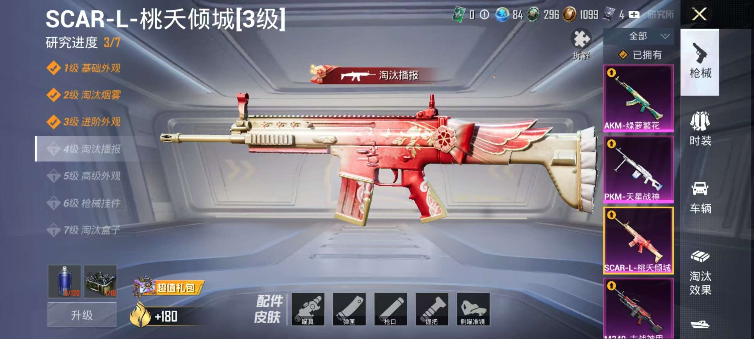 HPCMW3305785和平精英账号详情图20 HPCMW3305785和平精英账号详情图20