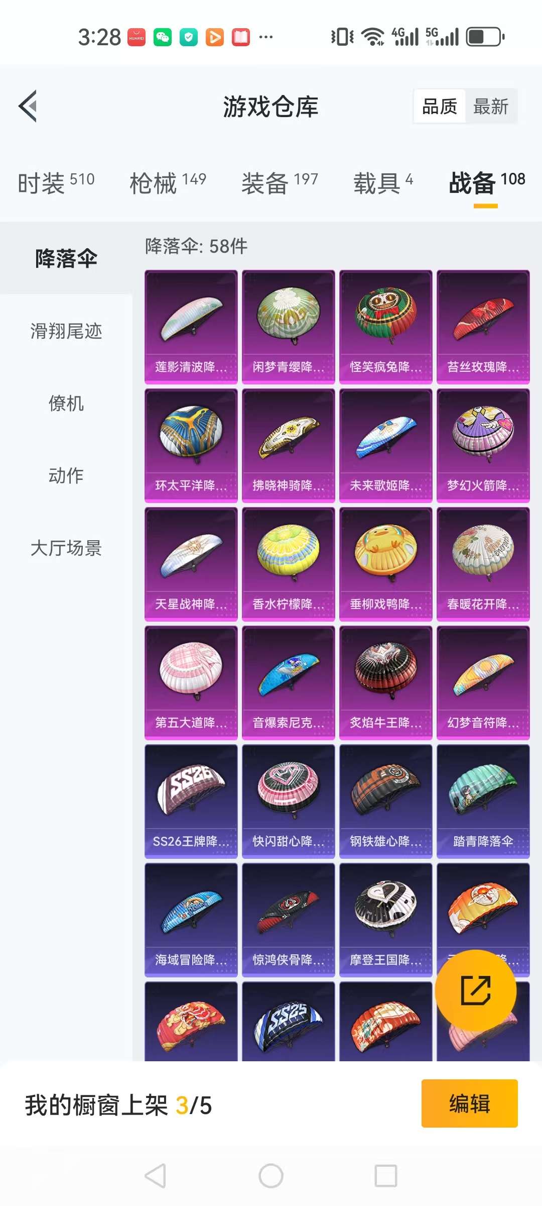 HPCMW3305785和平精英账号详情图24 HPCMW3305785和平精英账号详情图24