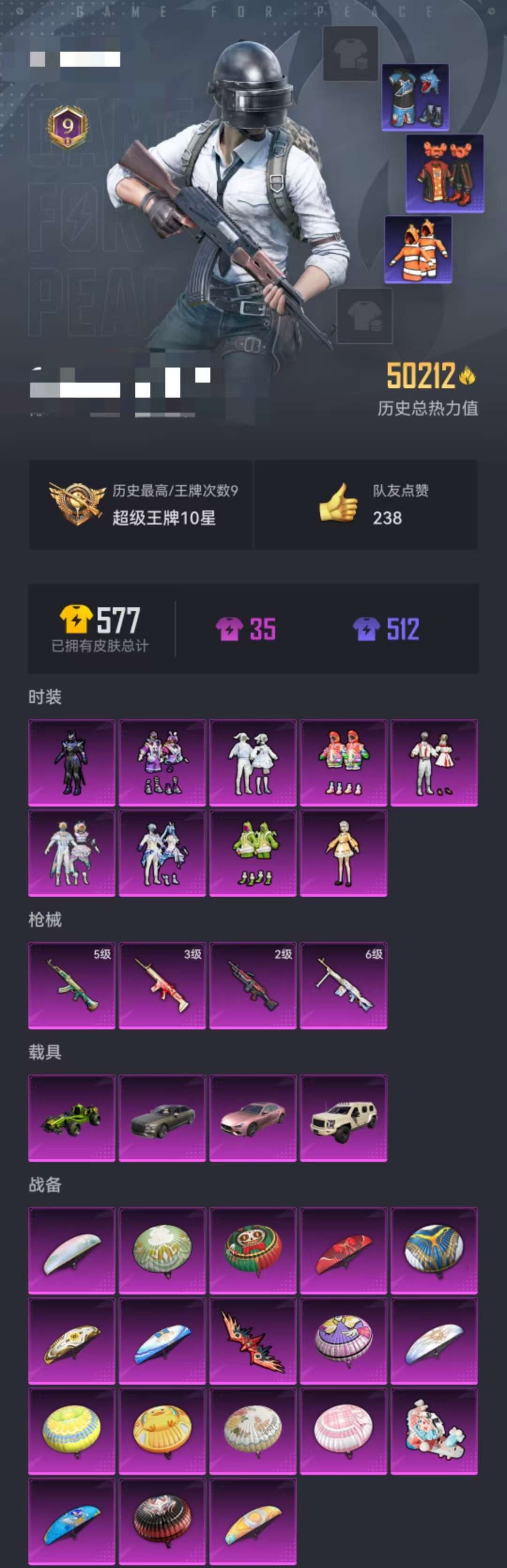 HPCMW3305785和平精英账号详情图4 HPCMW3305785和平精英账号详情图4