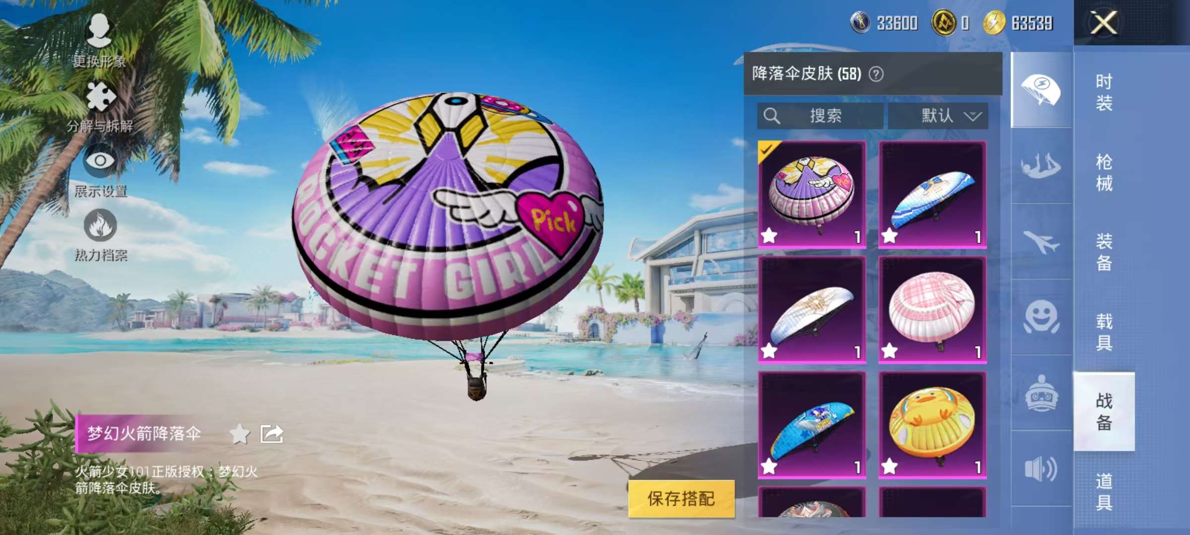 HPCMW3305785和平精英账号详情图9 HPCMW3305785和平精英账号详情图9