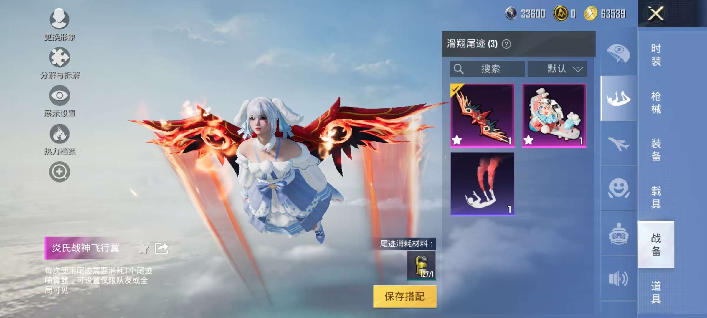 HPCMW3305785和平精英账号详情图10 HPCMW3305785和平精英账号详情图10