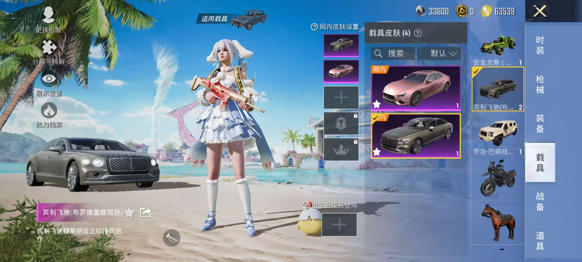 HPCMW3305785和平精英账号详情图7 HPCMW3305785和平精英账号详情图7