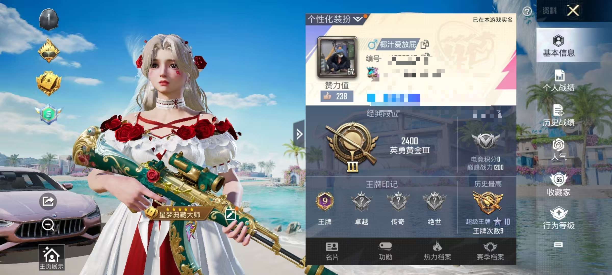 HPCMW3305785和平精英账号详情图2 HPCMW3305785和平精英账号详情图2