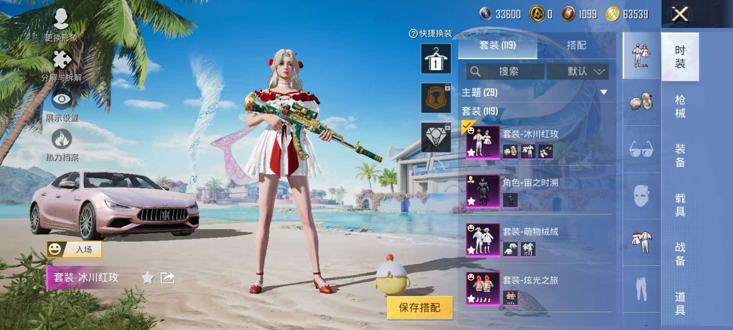 HPCMW3305785和平精英账号详情图26 HPCMW3305785和平精英账号详情图26