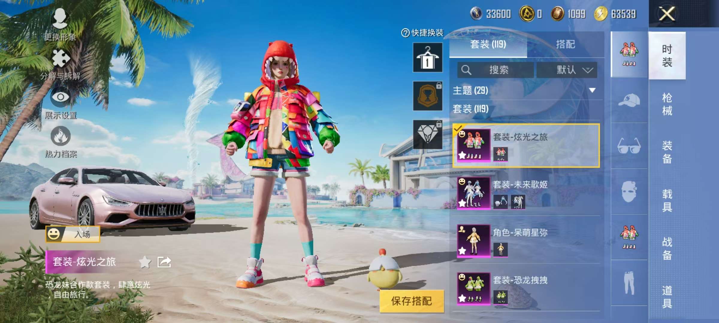 HPCMW3305785和平精英账号详情图27 HPCMW3305785和平精英账号详情图27