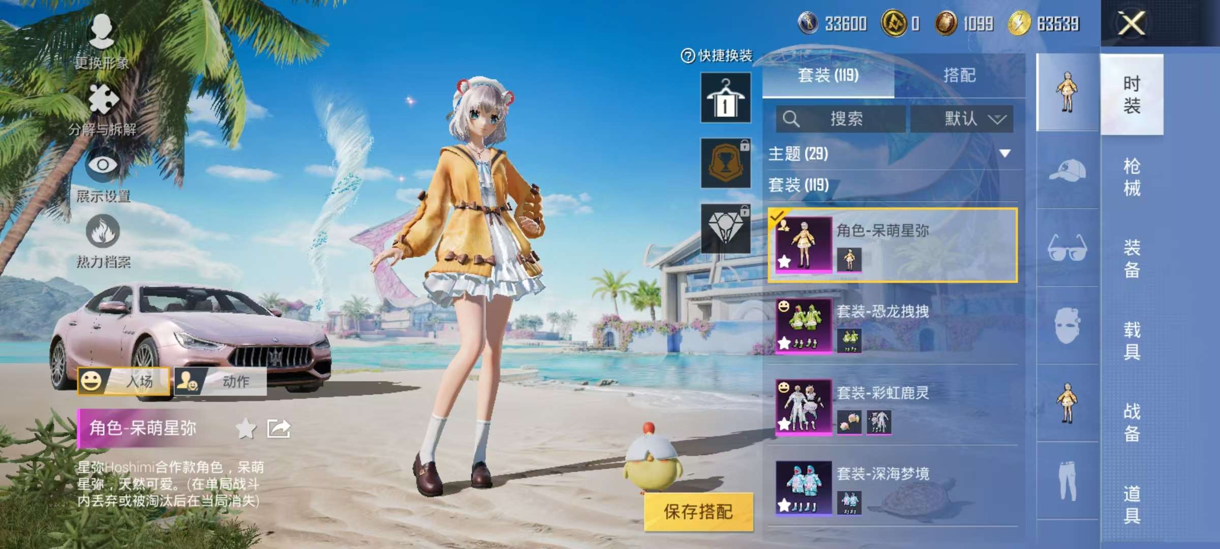 HPCMW3305785和平精英账号详情图28 HPCMW3305785和平精英账号详情图28