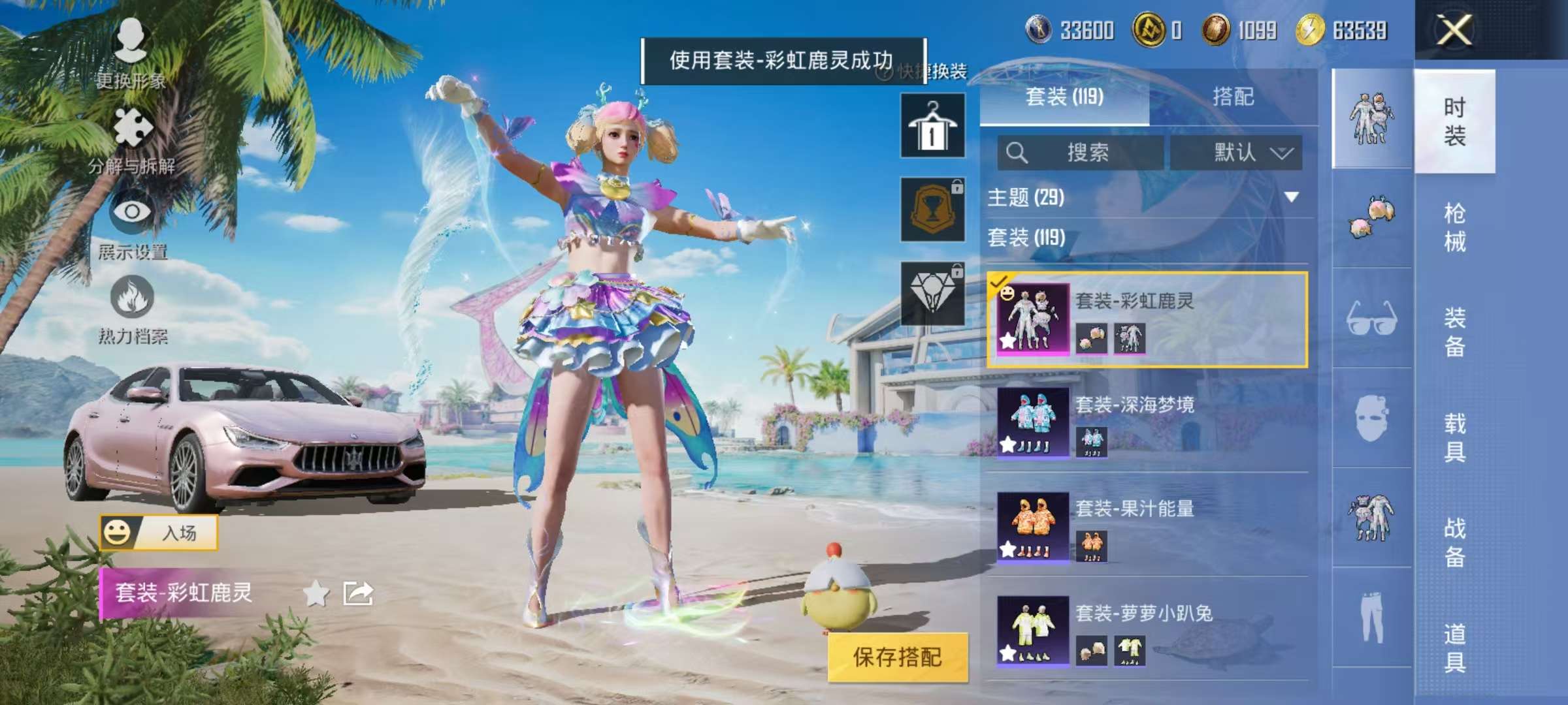 HPCMW3305785和平精英账号详情图29 HPCMW3305785和平精英账号详情图29