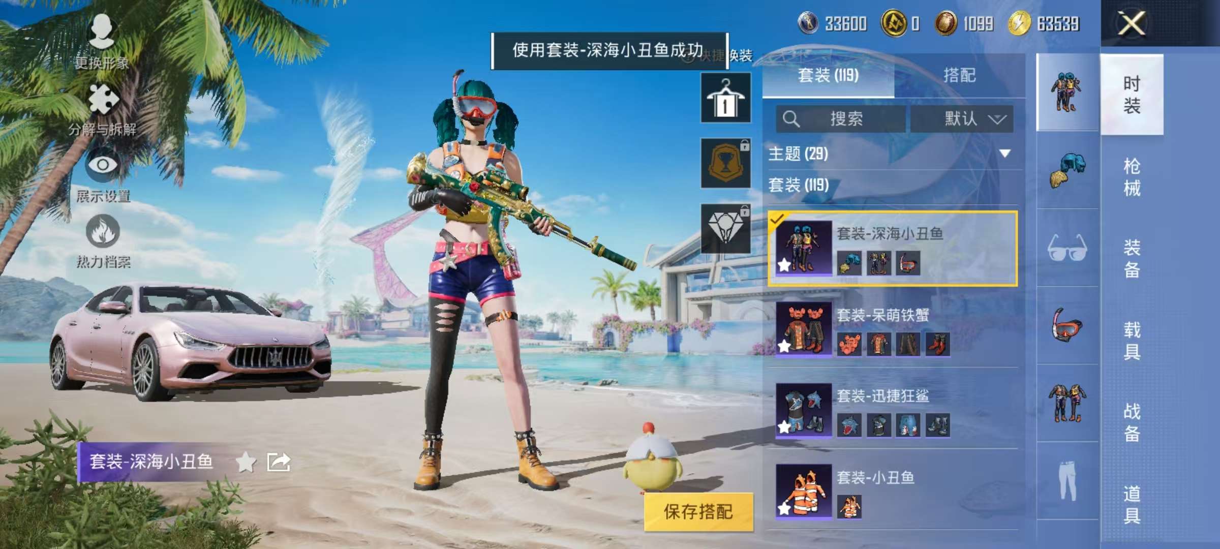 HPCMW3305785和平精英账号详情图31 HPCMW3305785和平精英账号详情图31