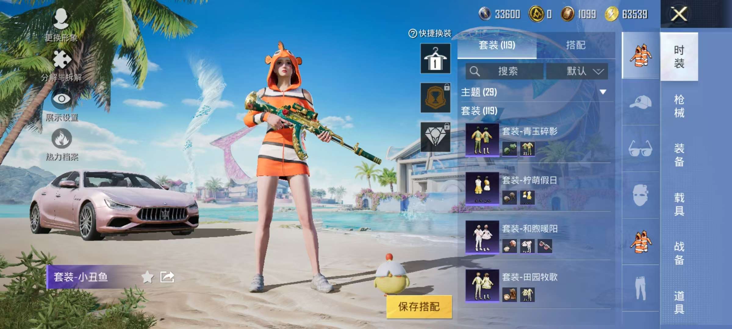 HPCMW3305785和平精英账号详情图33 HPCMW3305785和平精英账号详情图33