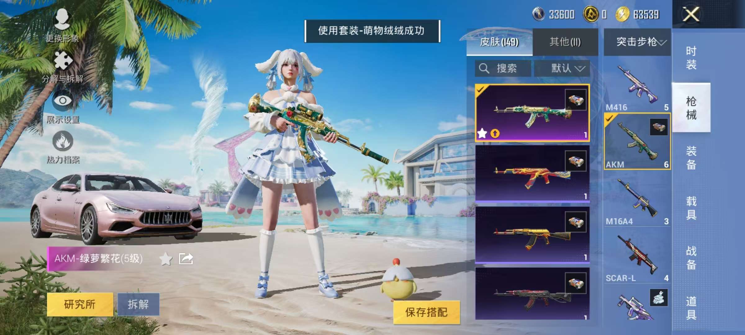 HPCMW3305785和平精英账号详情图35 HPCMW3305785和平精英账号详情图35