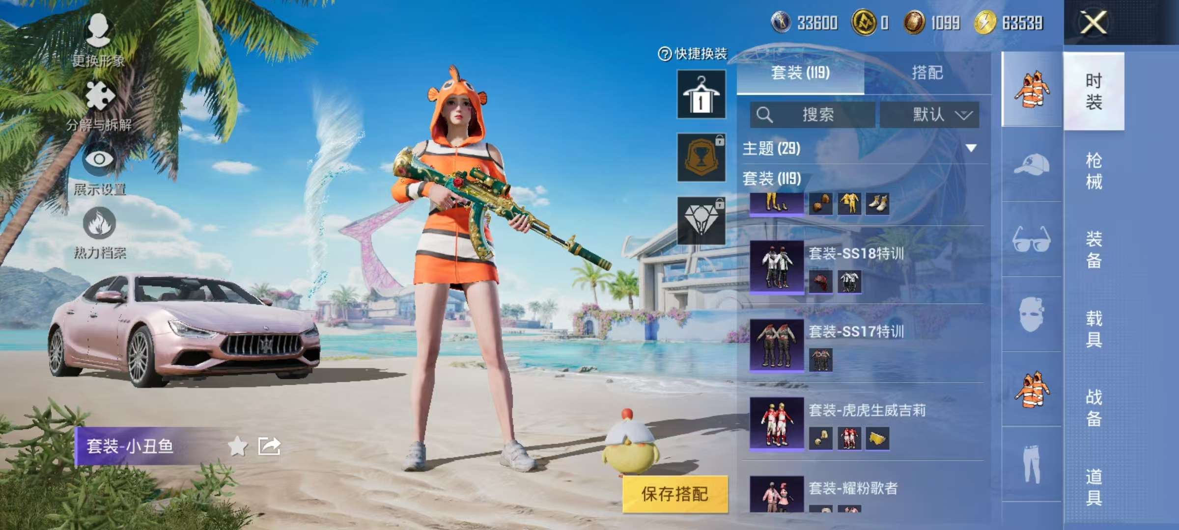 HPCMW3305785和平精英账号详情图34 HPCMW3305785和平精英账号详情图34