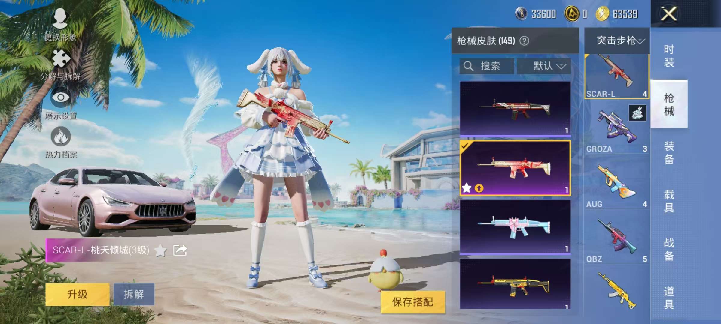 HPCMW3305785和平精英账号详情图36 HPCMW3305785和平精英账号详情图36