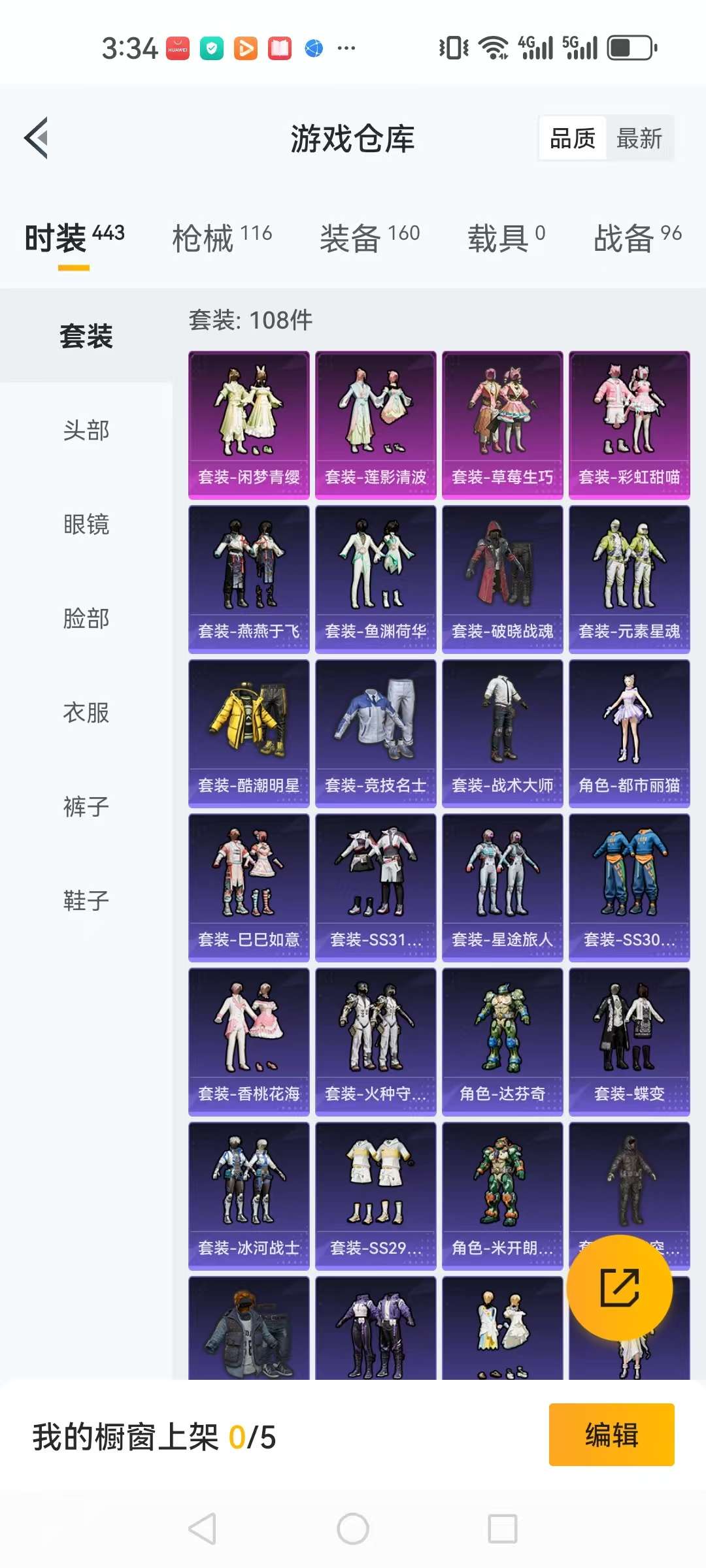 HPCMW3305190和平精英账号详情图15 HPCMW3305190和平精英账号详情图15