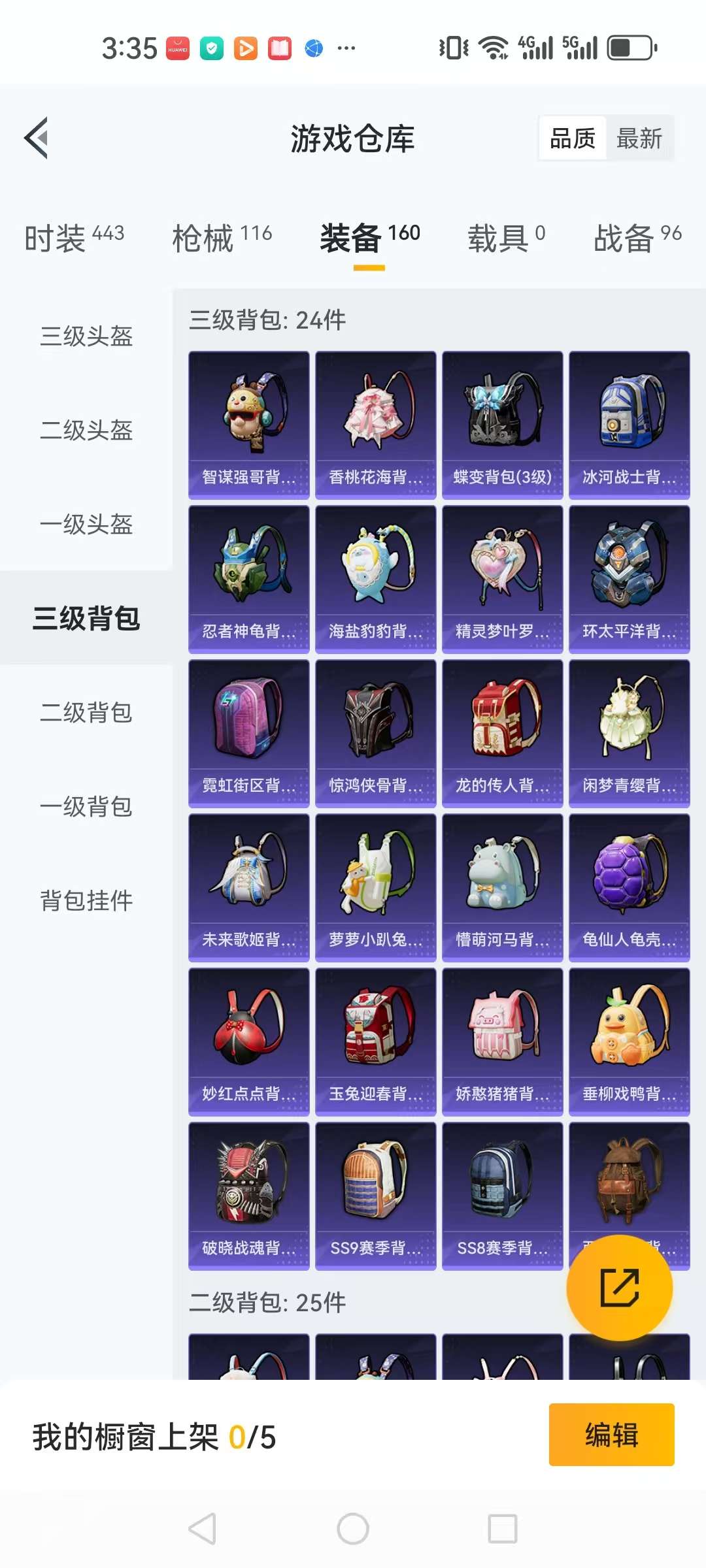 HPCMW3305190和平精英账号详情图19 HPCMW3305190和平精英账号详情图19
