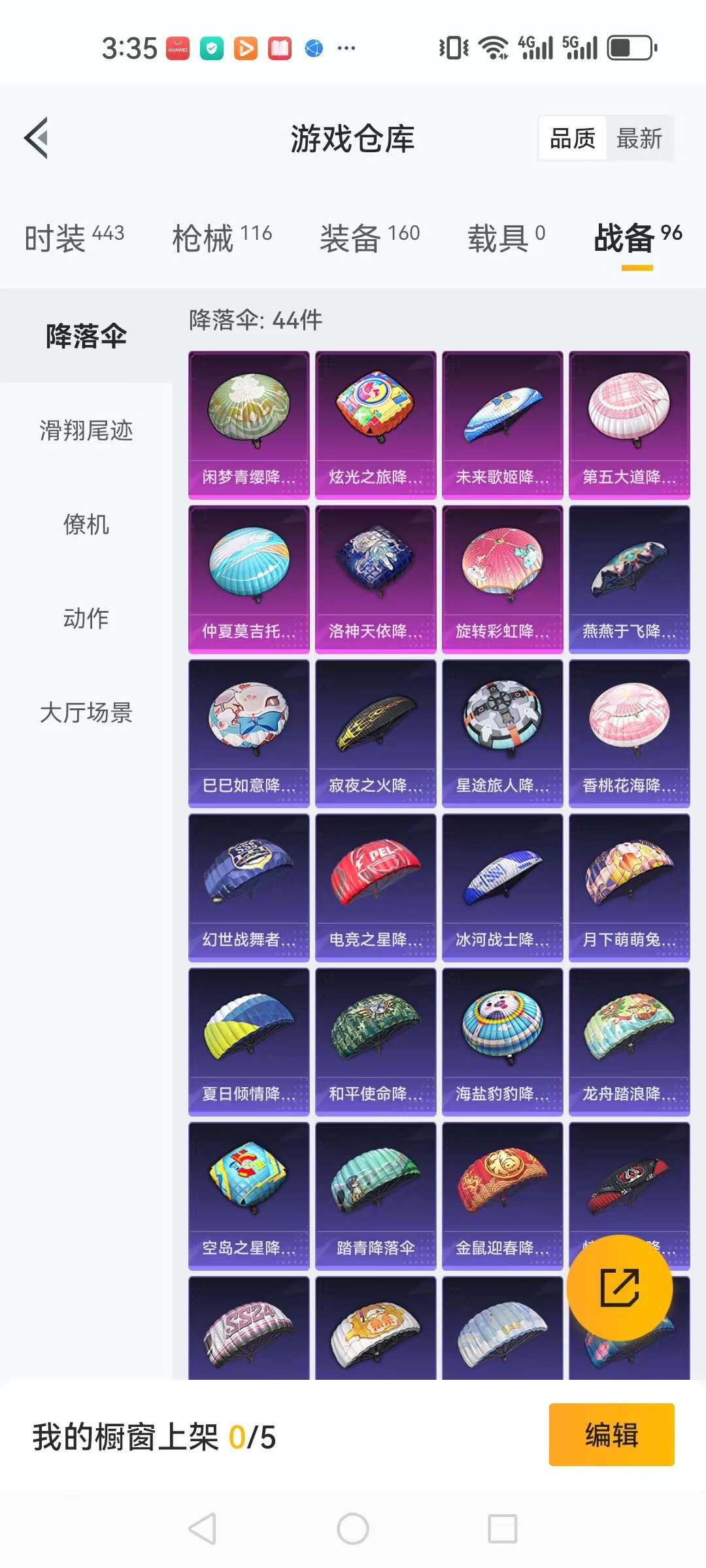 HPCMW3305190和平精英账号详情图20 HPCMW3305190和平精英账号详情图20