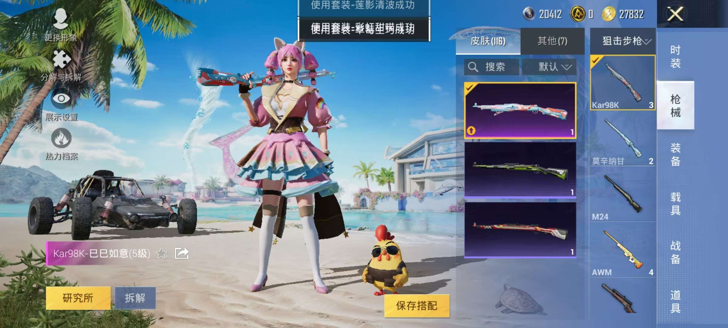 HPCMW3305190和平精英账号详情图9 HPCMW3305190和平精英账号详情图9