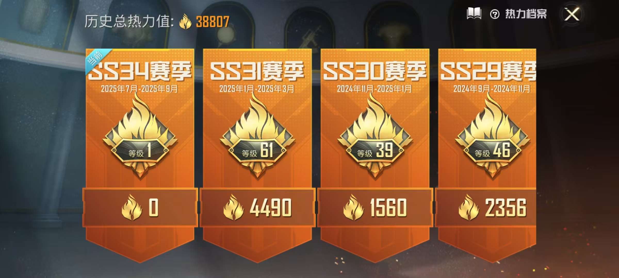HPCMW3305190和平精英账号详情图3 HPCMW3305190和平精英账号详情图3