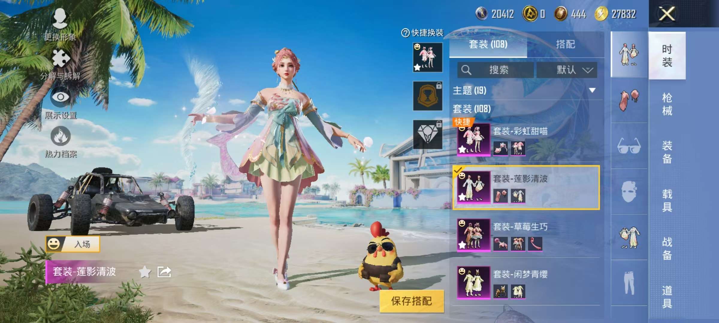 HPCMW3305190和平精英账号详情图25 HPCMW3305190和平精英账号详情图25