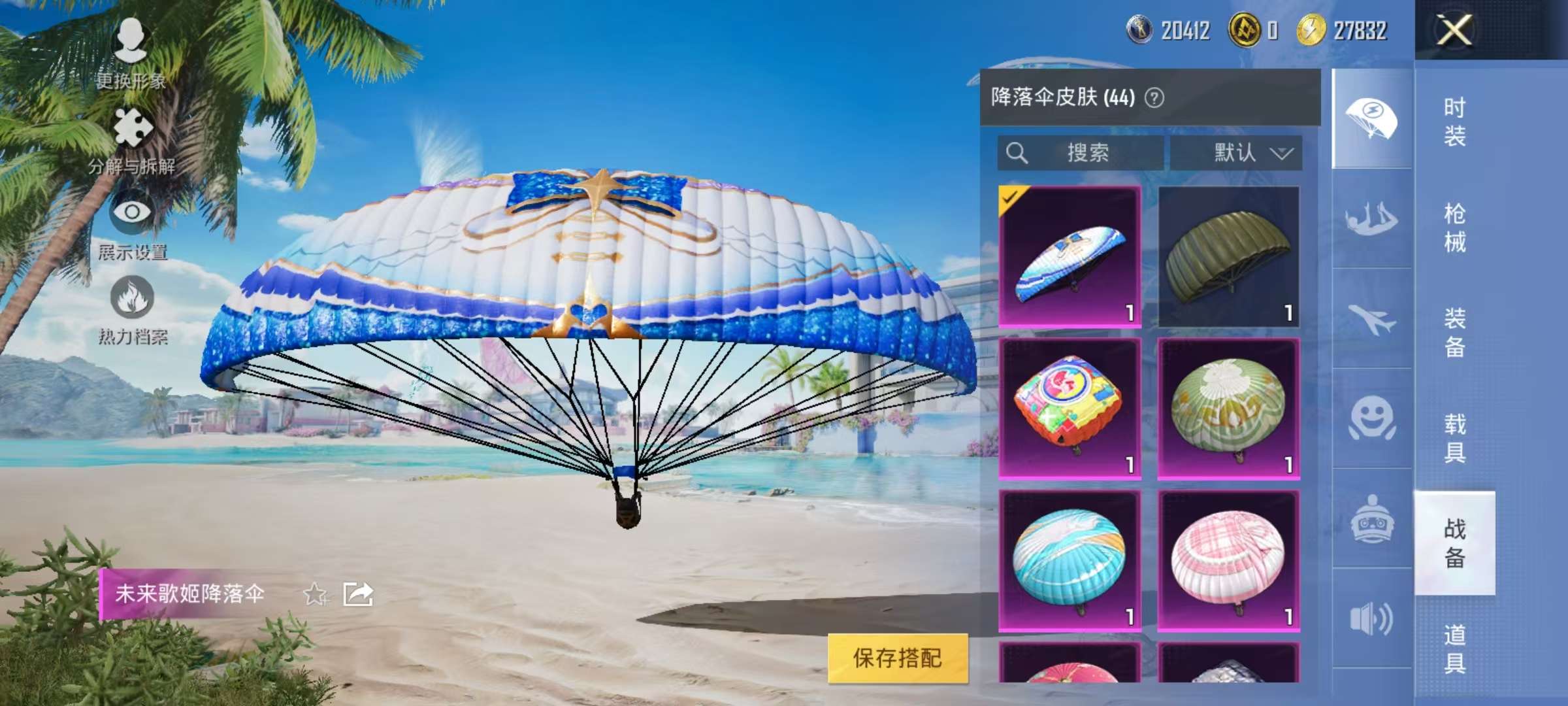 HPCMW3305190和平精英账号详情图11 HPCMW3305190和平精英账号详情图11