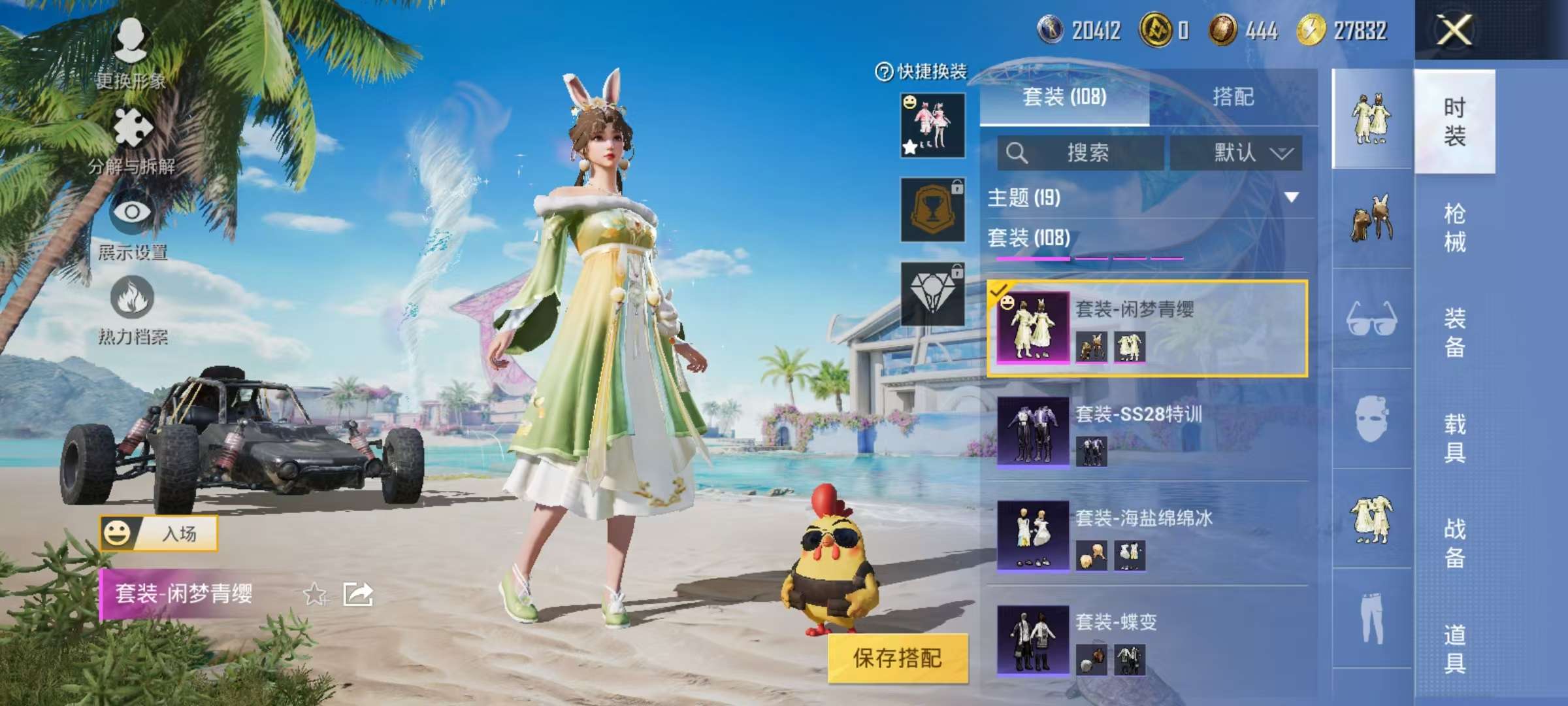 HPCMW3305190和平精英账号详情图27 HPCMW3305190和平精英账号详情图27
