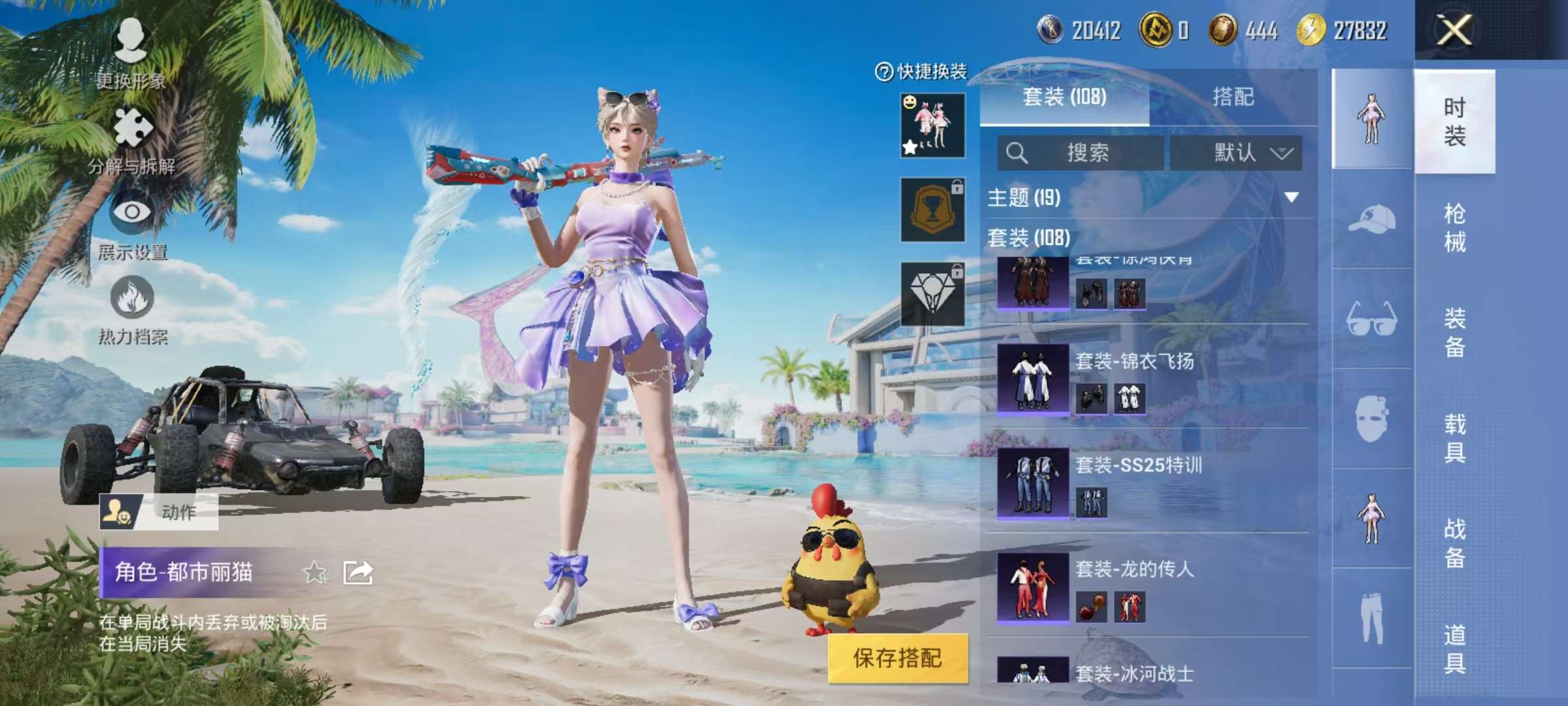 HPCMW3305190和平精英账号详情图23 HPCMW3305190和平精英账号详情图23