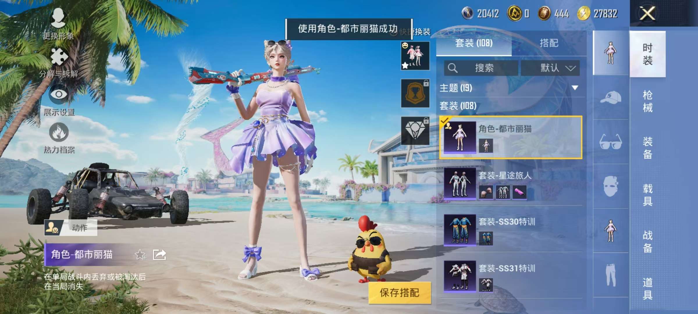 HPCMW3305190和平精英账号详情图22 HPCMW3305190和平精英账号详情图22
