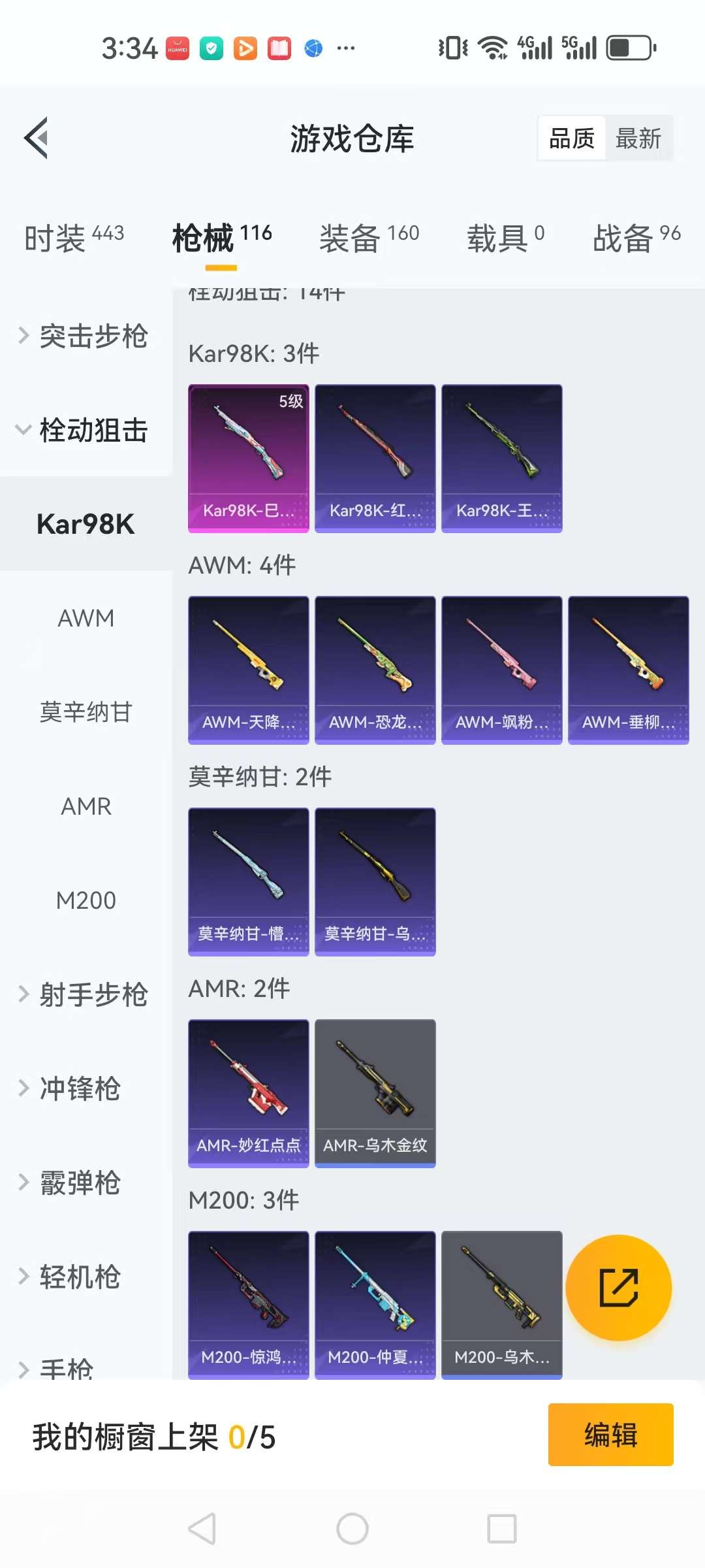HPCMW3305190和平精英账号详情图16 HPCMW3305190和平精英账号详情图16
