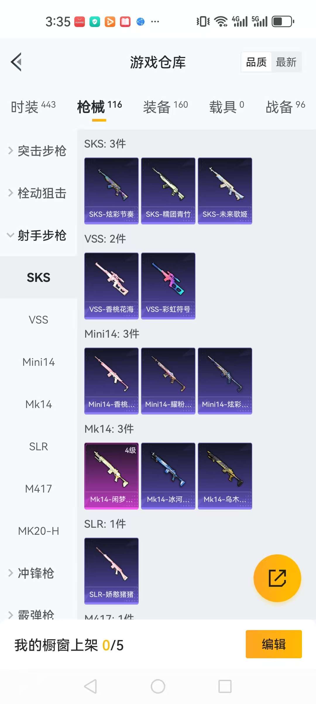 HPCMW3305190和平精英账号详情图17 HPCMW3305190和平精英账号详情图17