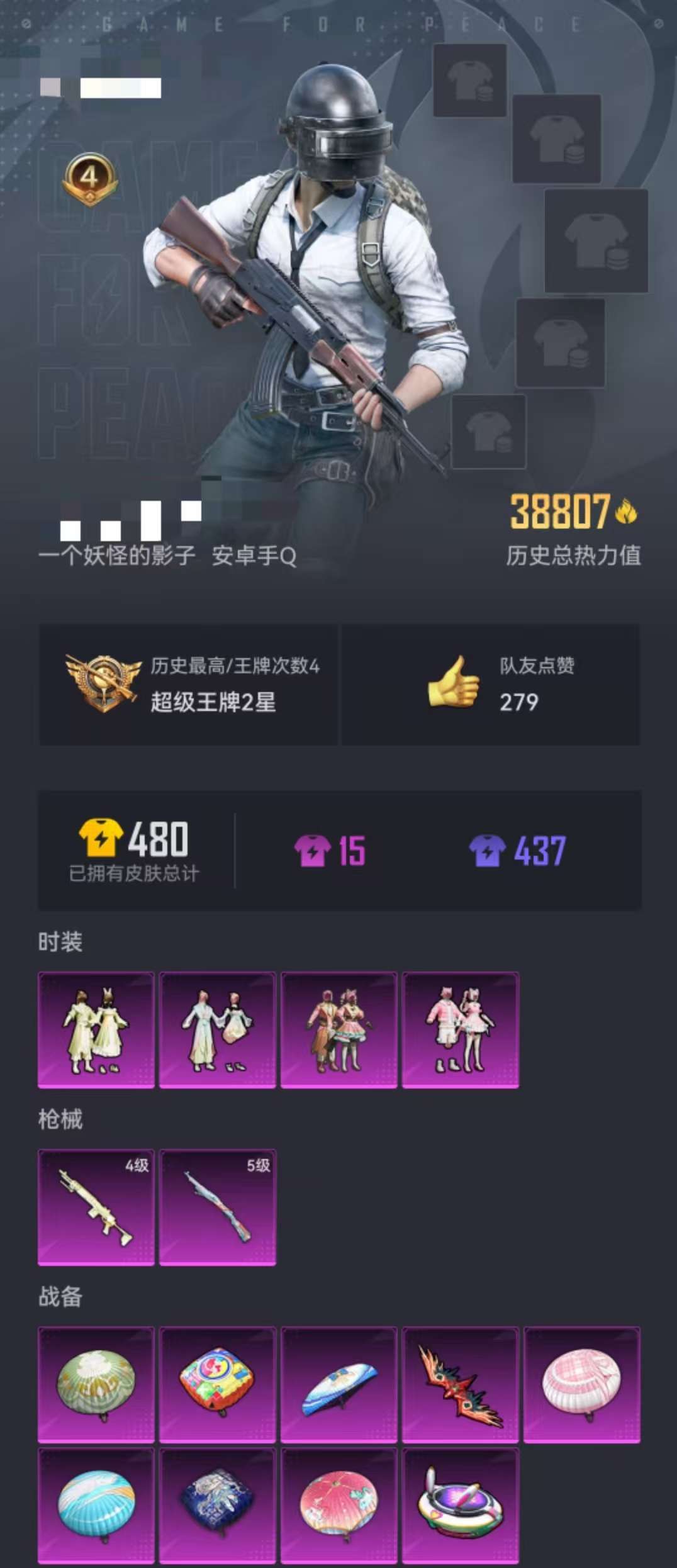 HPCMW3305190和平精英账号详情图5 HPCMW3305190和平精英账号详情图5
