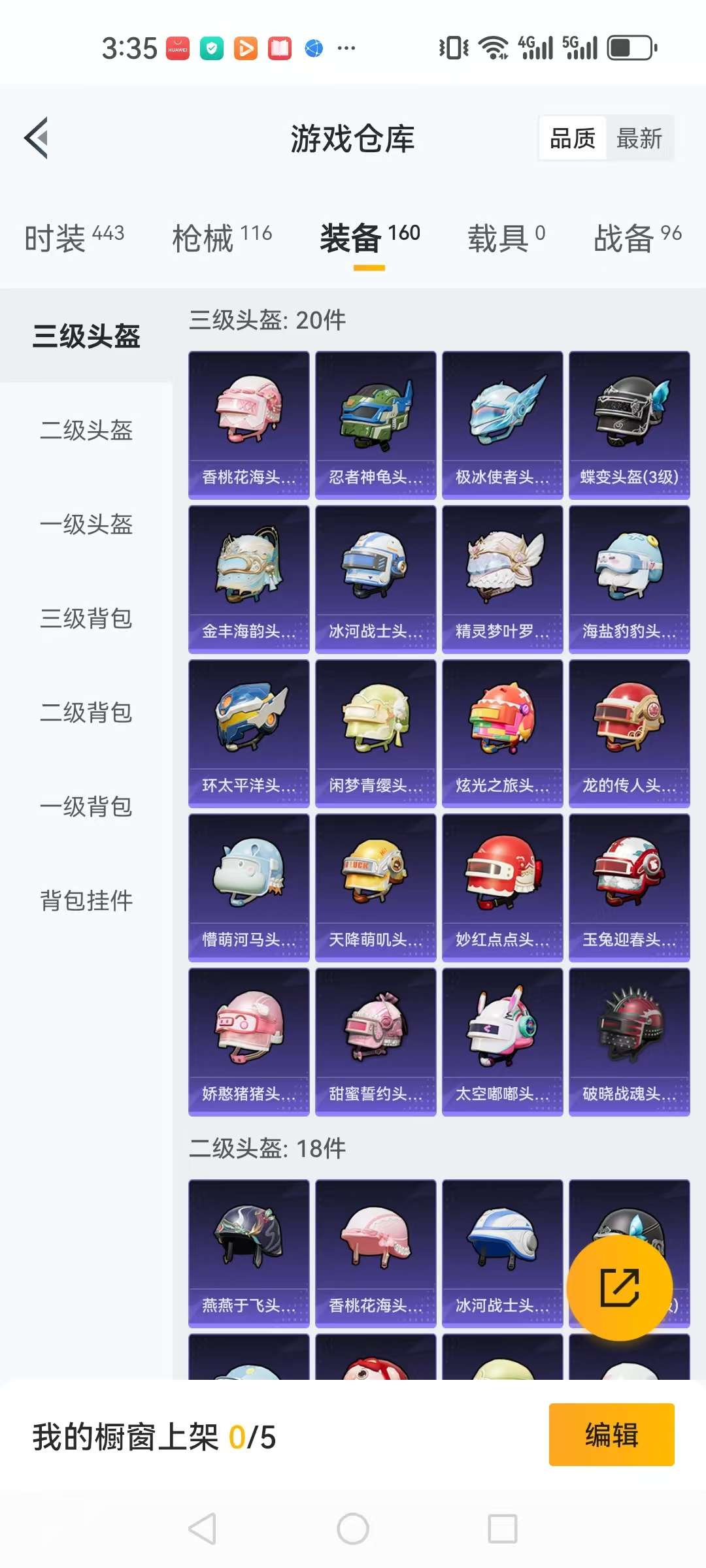 HPCMW3305190和平精英账号详情图18 HPCMW3305190和平精英账号详情图18