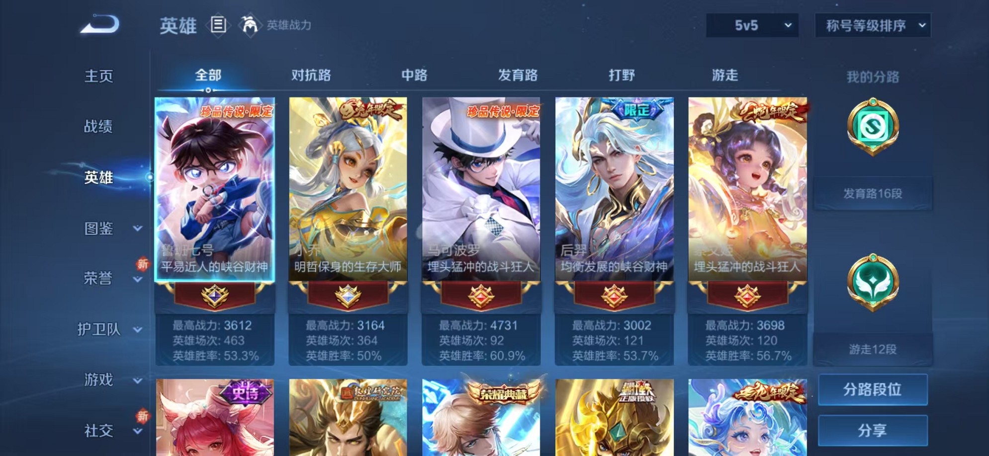 WZCMW3233463王者荣耀账号详情图3