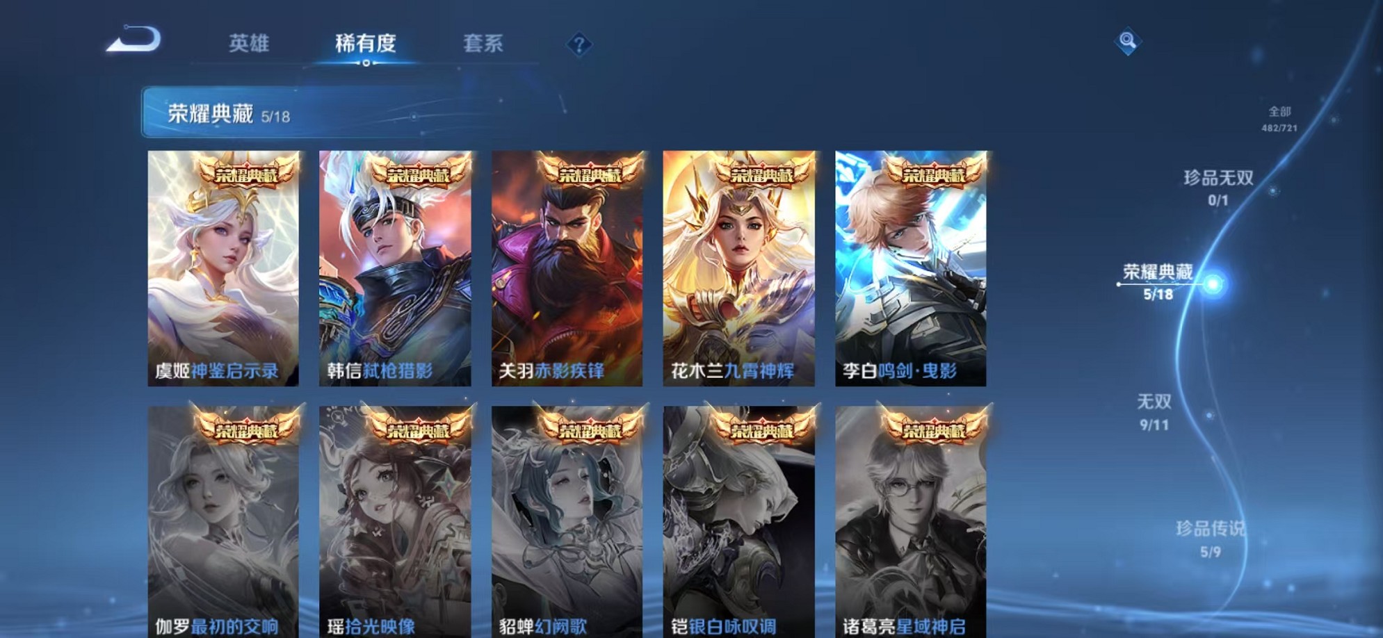 WZCMW3233463王者荣耀账号详情图5