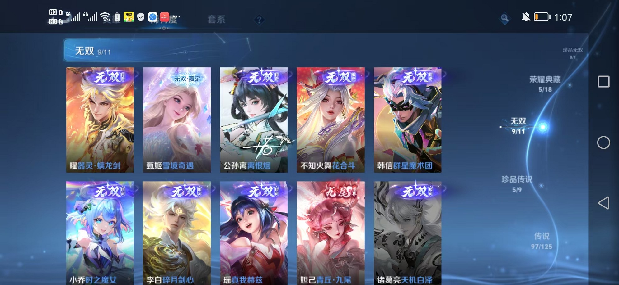 WZCMW3233463王者荣耀账号详情图6
