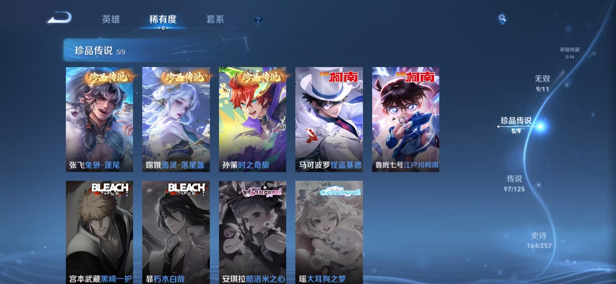 WZCMW3233463王者荣耀账号详情图7