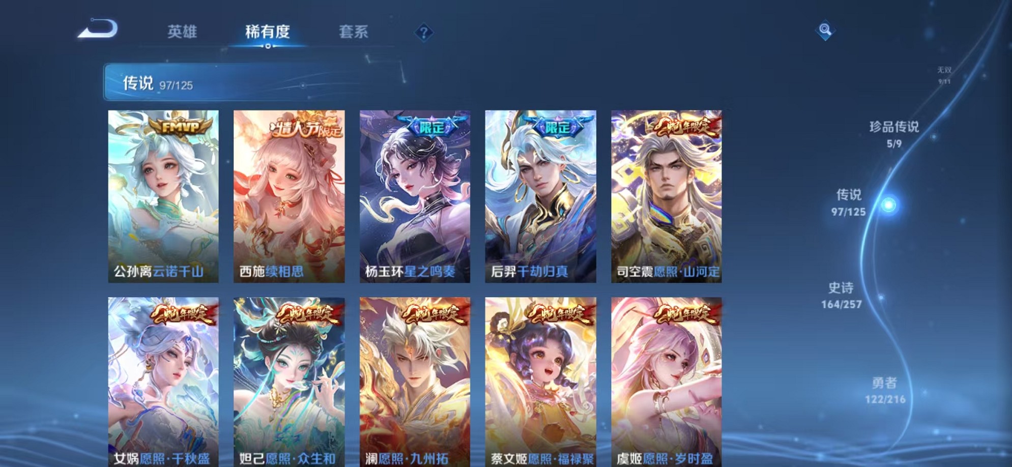 WZCMW3233463王者荣耀账号详情图8