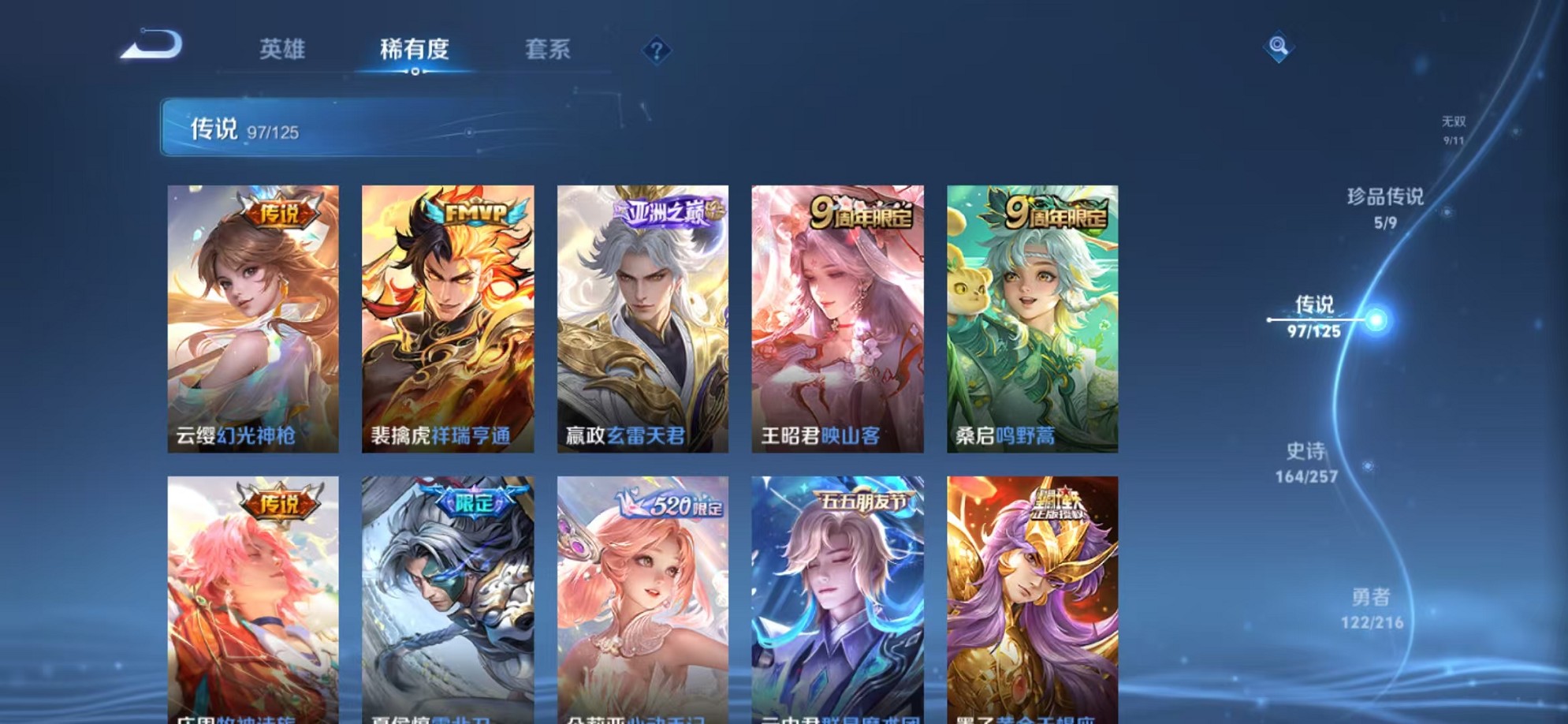 WZCMW3233463王者荣耀账号详情图9