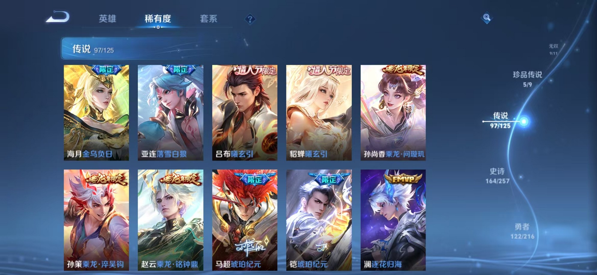 WZCMW3233463王者荣耀账号详情图10