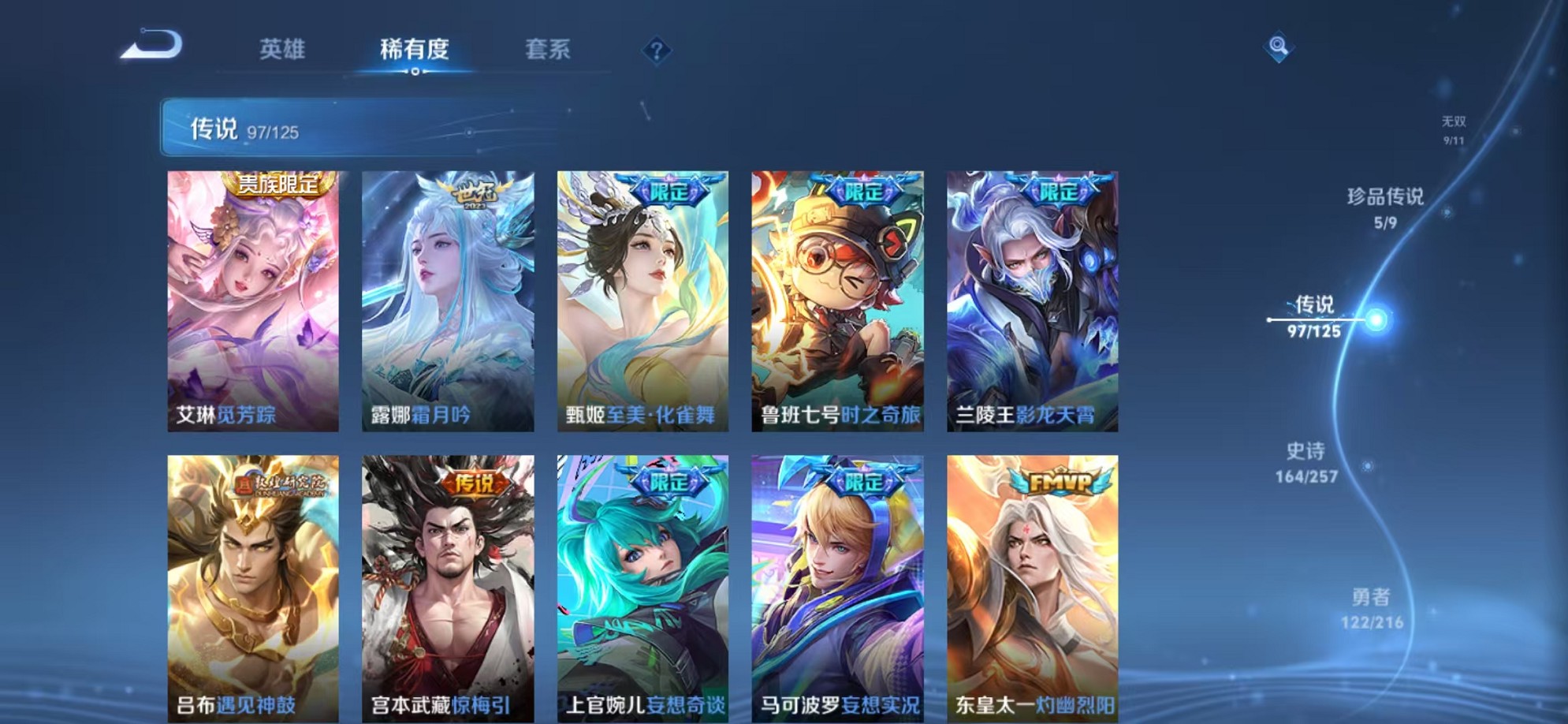 WZCMW3233463王者荣耀账号详情图11
