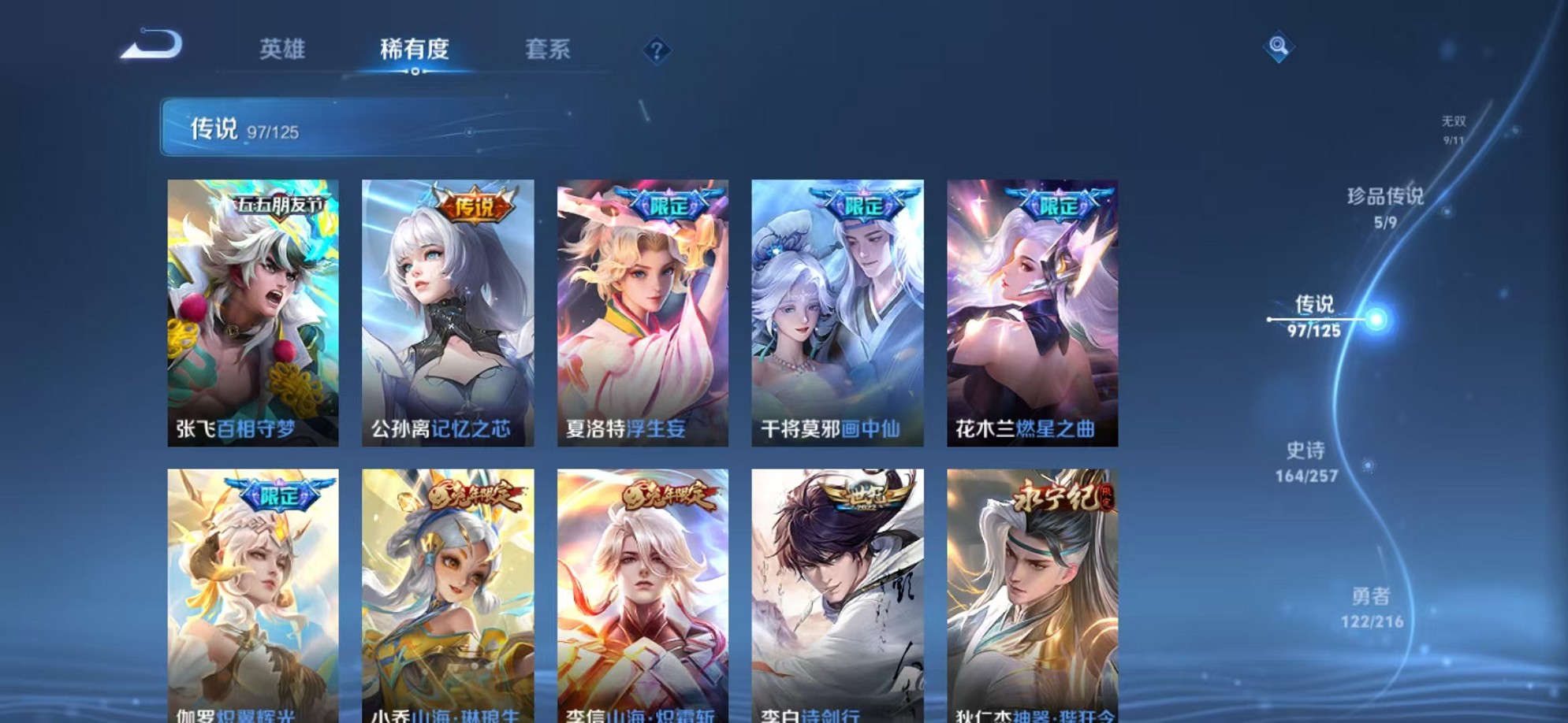 WZCMW3233463王者荣耀账号详情图12