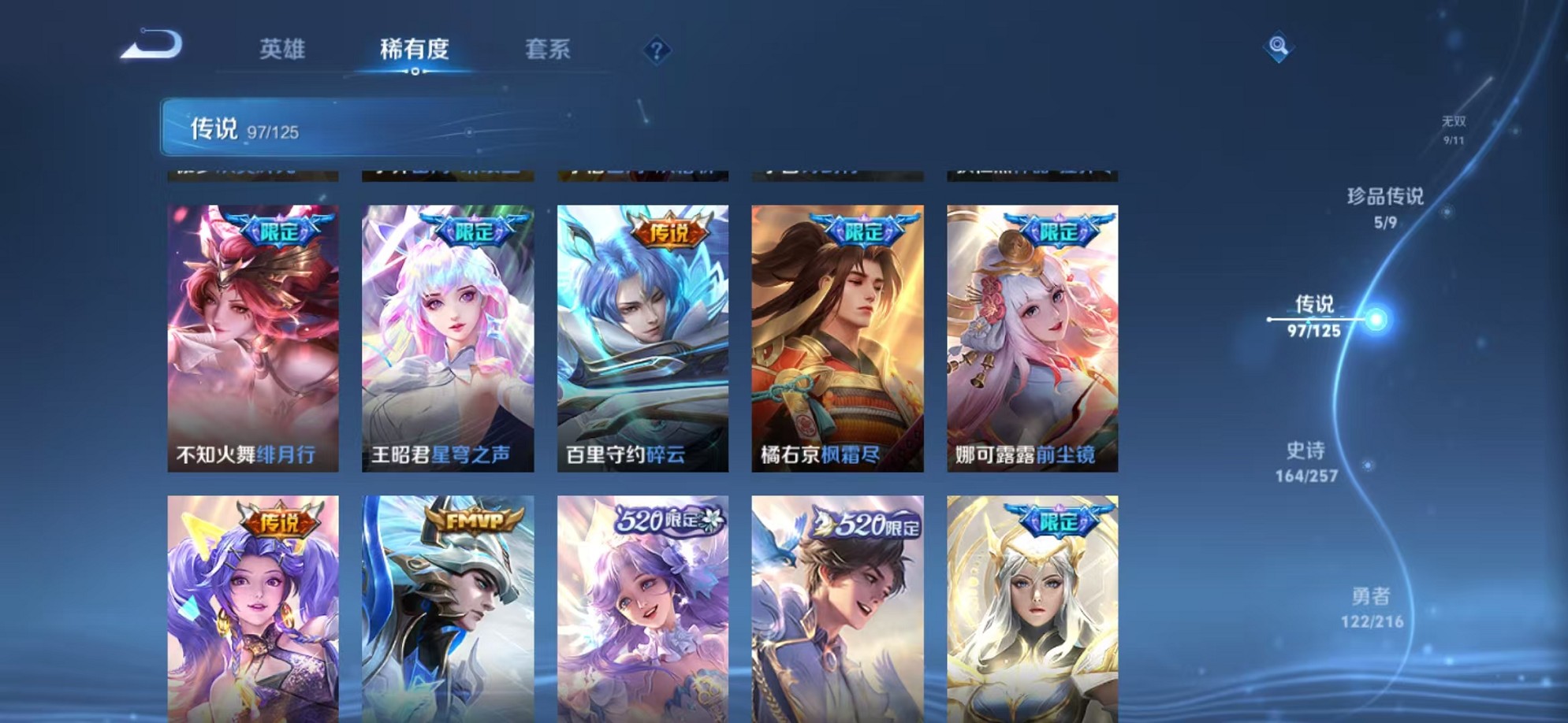 WZCMW3233463王者荣耀账号详情图13