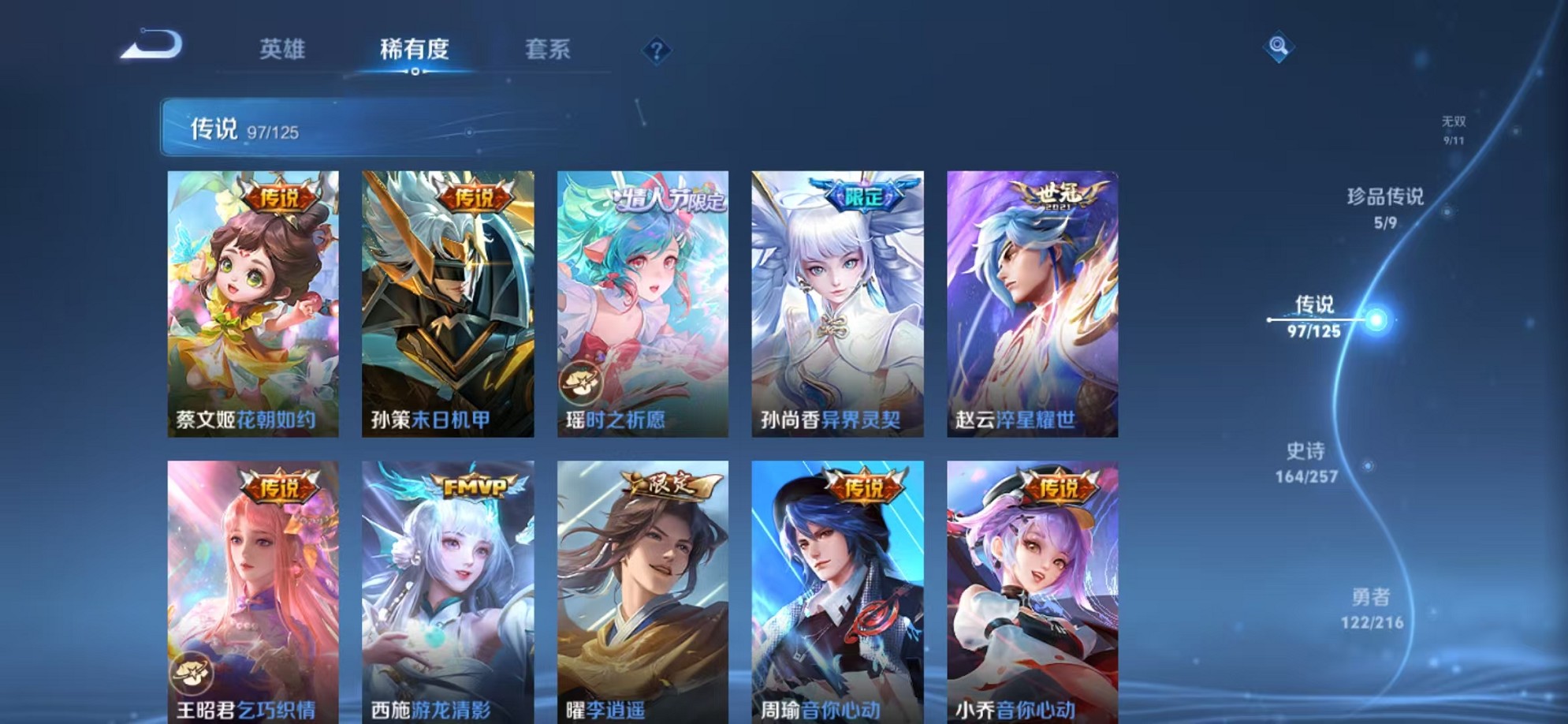 WZCMW3233463王者荣耀账号详情图14