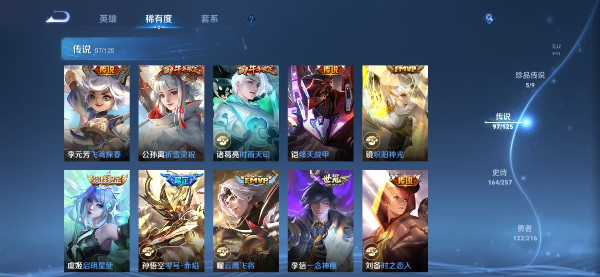 WZCMW3233463王者荣耀账号详情图15