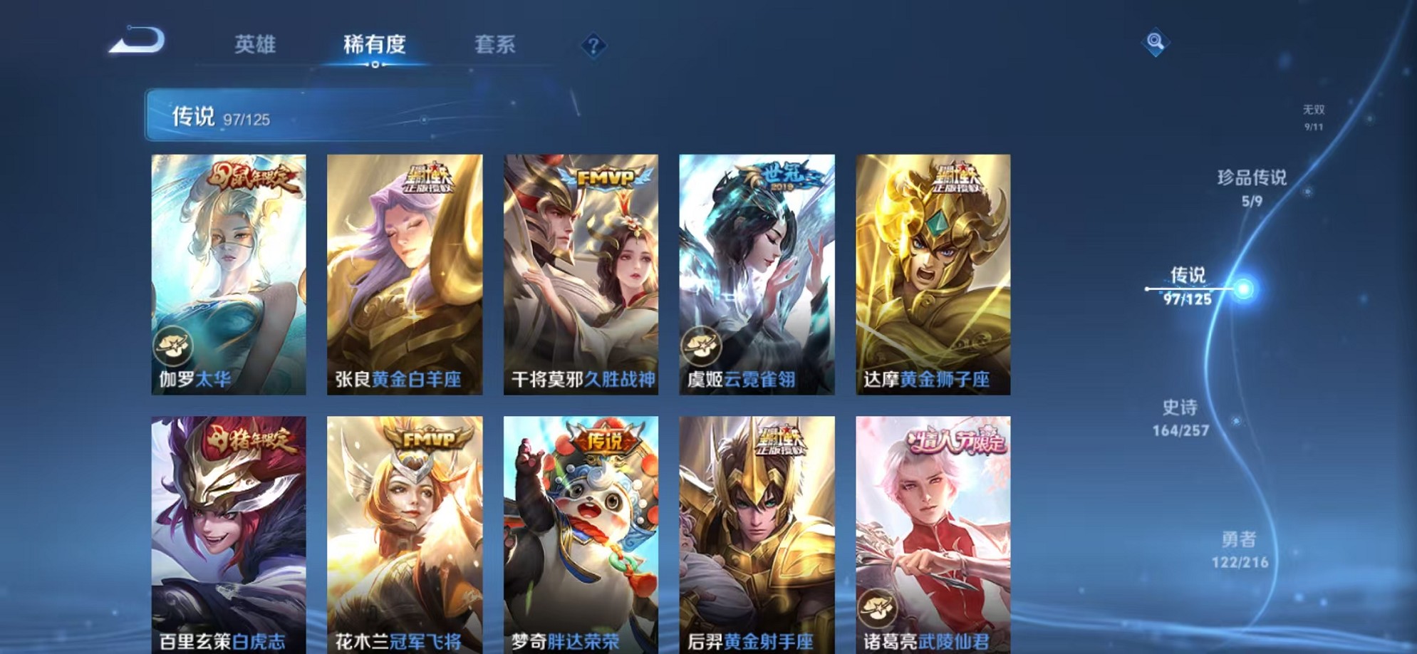 WZCMW3233463王者荣耀账号详情图16