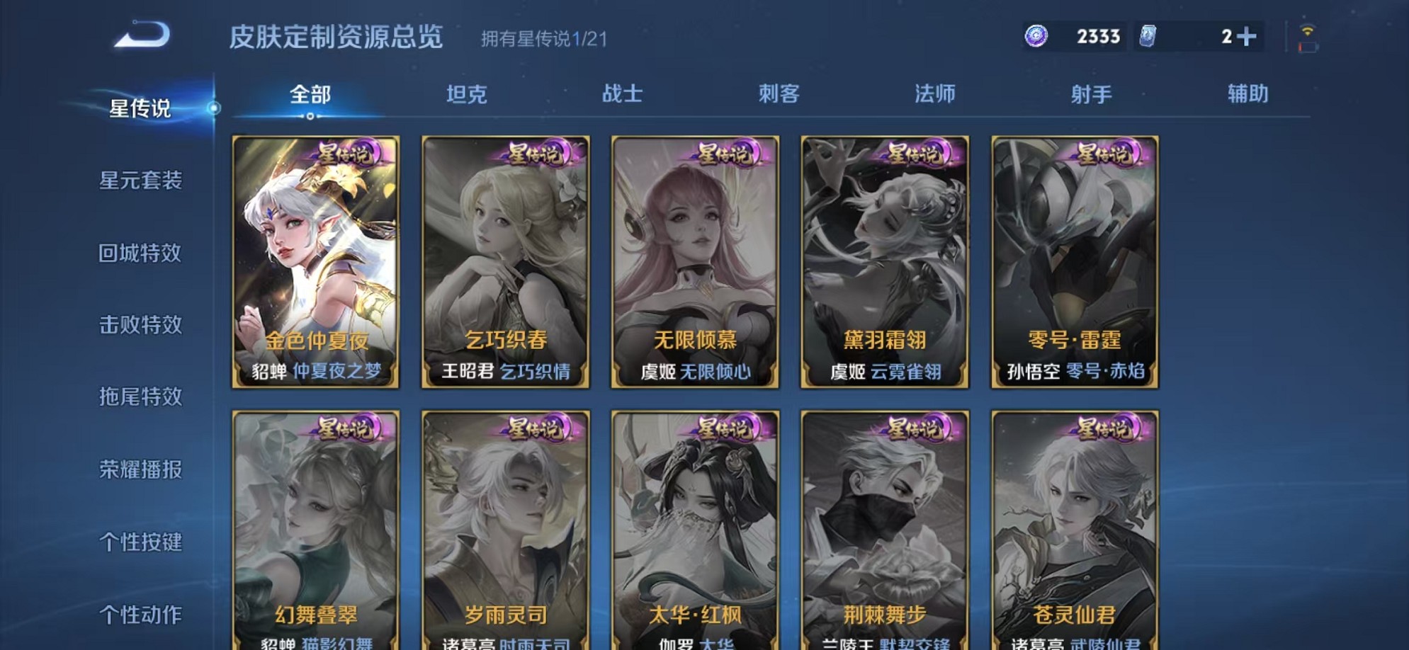 WZCMW3233463王者荣耀账号详情图17